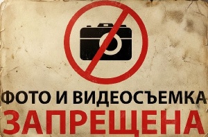 В Крыму на выборах введут ограничения на фото- и видеосъёмку