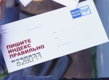 Каким будет почтовый индекс Ленино?