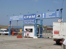 На участке Керчь-порт Кавказ больше нет таможни