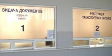 С 26 марта временно прекращена регистрация автомобилей в ГАИ Крыма