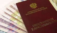 Крымским пенсионерам пообещали выплачивать 25% надбавку с сегодняшнего дня