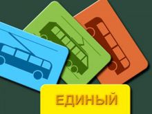 Для поездок в Крым могут ввести единый билет на несколько видов транспорта