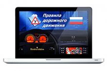 Российские правила дорожного движения вступят в силу в Крыму уже в мае