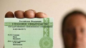 О регистрации крымчан в системе обязательного пенсионного страхования РФ