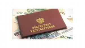 О поэтапном увеличении пенсий в 2014 году.