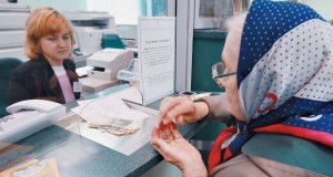 Информация для пенсионеров