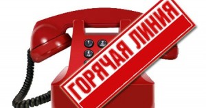 Телефон "горячей линии" ФМС в Крыму