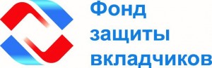 Фонд защиты вкладчиков информирует клиентов