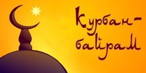 Отдыхать в Крыму будем  три дня подряд