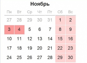 Впереди четыре дня выходных!