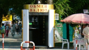 Прощайте обменники в Крыму