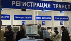 В Крыму открыли дополнительные пункты МРЭО, в т.ч. и в Ленино (график работы)