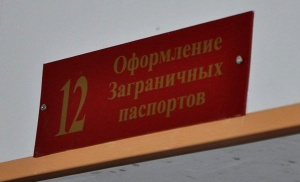 В Керчи начался прием документов на оформление загранпаспортов