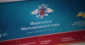 Телефоны горячих линий Федеральной миграционной службы в Крыму