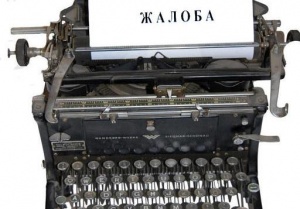 Вниманию граждан!  Если вы столкнулись с фактами коррупции..