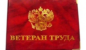 В Крыму продлили до конца года срок оформления статуса ветерана труда