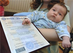 Как можно распорядиться средствами материнского капитала?