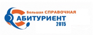 "Горячая линия" для абитуриентов в Крыму