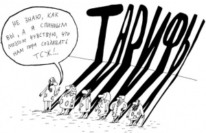 ТСЖ, УК или сами себе хозяева. Плюсы и минусы
