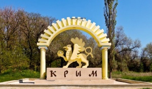 Украинские пограничники рассказали, кого и почему не пускают в Крым