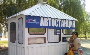 Завтра на 27% подорожает проезд в междугородном транспорте Крыма