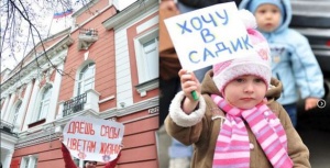 Еще три года  будут решать, проблему очередей в детские сады Крыма