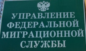 В управлении ФМС Крыма поменялись телефоны «горячей линии»