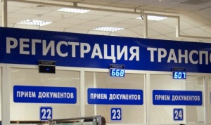 В Крыму установлен предельный срок перерегистрации машин