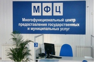 9 ноября в Крыму откроют первый многофункциональный центр оформления документов