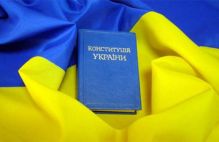 Сегодня Украина отмечает День Конституции