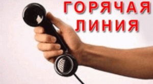 Номера телефонов "горячих линий" и контактного центра Правительства Республики Крым