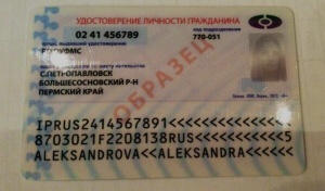 В Крыму начали выдавать паспорта нового образца