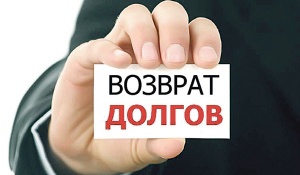 Коллекторы не будут требовать с крымчан долги перед банками