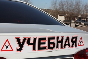 В Крыму опровергли информацию о закрытии автошкол