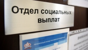 С 1 февраля в России увеличатся социальные выплаты