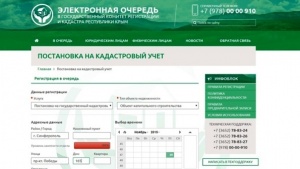 Записаться в электронную очередь в Госкомрегистр теперь можно и в сельских советах Ленинского района