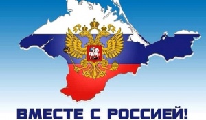 Россия не намерена вступать ни в какие сделки относительно будущего Крыма