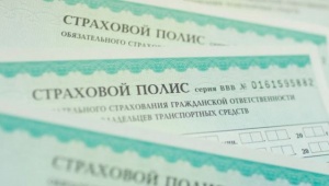 С первого июня россияне смогут отказаться от навязанной страховки