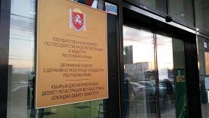 Как зарегистрировать право собственности на свою недвижимость в Крыму: документы, сроки, цены