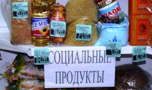 В магазинах Крыма социально значимые товары выделят голубыми ценниками