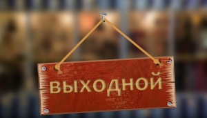 12 сентября объявлено нерабочим днем в Крыму в связи с празднованием Курбан-Байрама