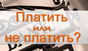 Крымчанам все же придется платить по украинским кредитам