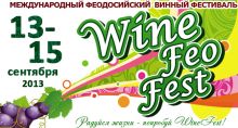 В Феодосии пройдёт третий винный фестиваль WineFeoFest
