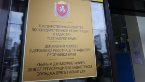 Госкомрегистр Крыма просит не оформлять недвижимость до нового года