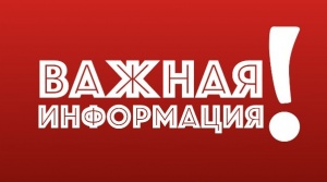 С 17 декабря запись на прием в Госкомрегистр через отделения банков осуществляться не будет