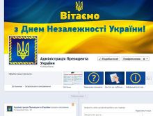 Виктор Янукович завел страницу в Facebook