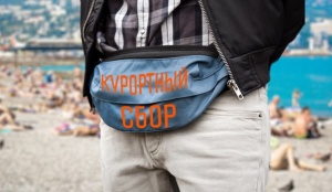 Приезжающих на лечение в Крым освободят от уплаты курортного сбора