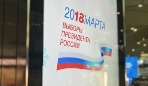Что предлагают кандидаты на пост президента России