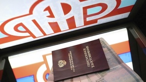 Управление Пенсионного фонда России в Ленинском районе информирует