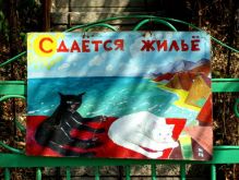 Кто сдает жилье в Крыму, обязали пройти категоризацию и платить налоги